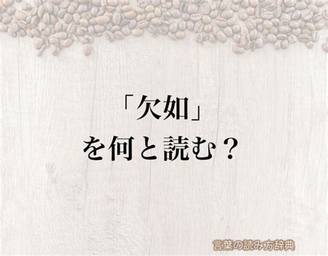 九穴|九穴（きゅうけつ）とは？ 意味・読み方・使い方をわかりやす。